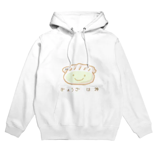 ぎょうざは神 Hoodie