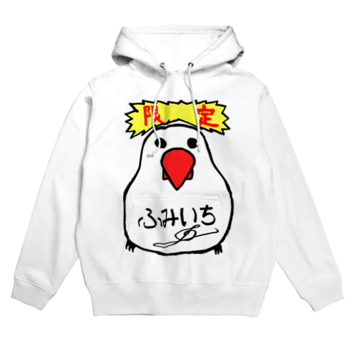 ふみいち作『鳥ちゃん』（NAS会員限定販売） Hoodie