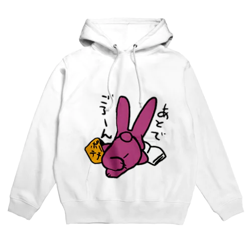 あとでね Hoodie