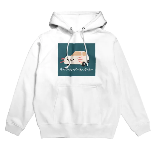 ウーパールーパースーパーカーパーカー Hoodie