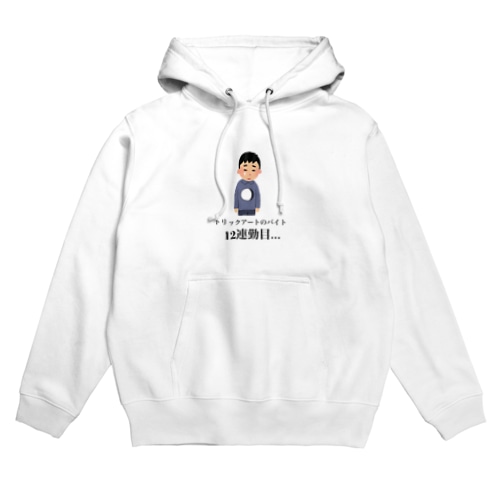 フリー素材くん。 Hoodie