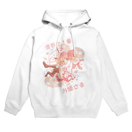 世界で１番お姫さま Hoodie