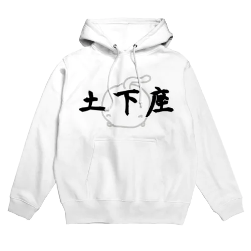 土下座なねこです Hoodie