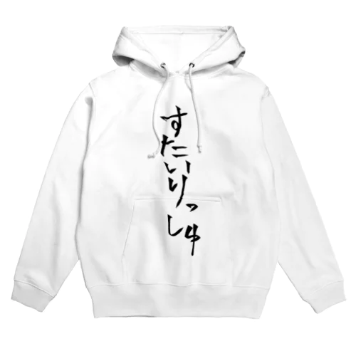 すたいりっしゅなTシャツ Hoodie