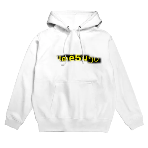 夢凄series1 Hoodie