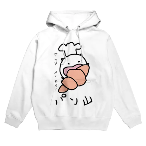 グッドベーカリー パン山 Hoodie