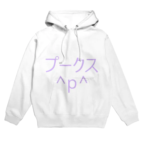 プークス＾ｐ＾（ゆめかわ風） Hoodie