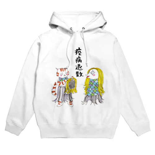 疫病退散！全面 Hoodie