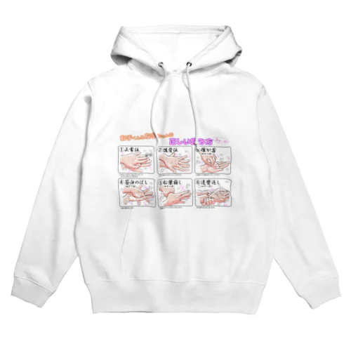 右手くんと左手ちゃんの正しい営み方 Hoodie