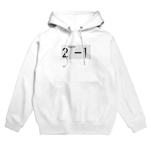 素数 最大 Hoodie