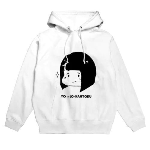 ゆいこつんぱーかー Hoodie