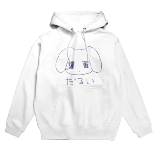 だるい Hoodie