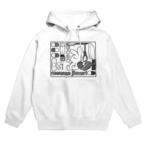 耗摩ジムリのふく(黒) Hoodie