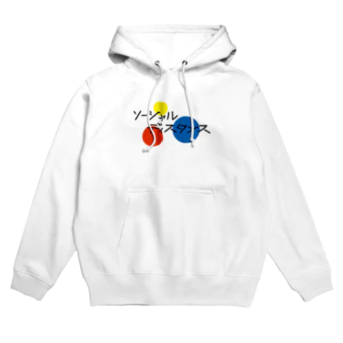 ソーシャルディスタンス Hoodie