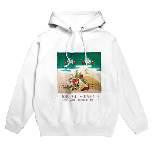 能登ななお・花嫁のれん・鳳凰 Hoodie