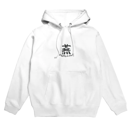 燕　~SWALLOW~ Hoodie