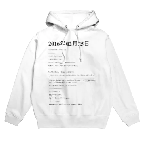 2016年02月25日21時51分 Hoodie