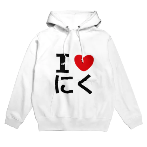 あいらぶにゅー Hoodie