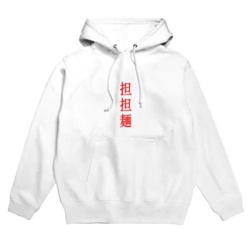 たんたんめん Hoodie