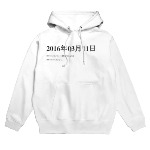 2016年03月11日23時10分 Hoodie