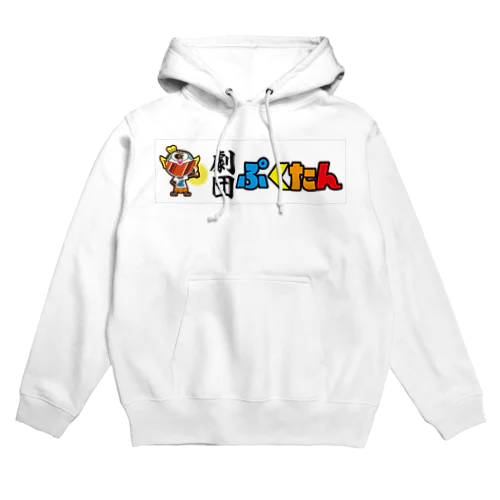 劇団ぷくたん Hoodie