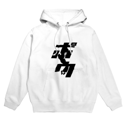 Pow！ Hoodie