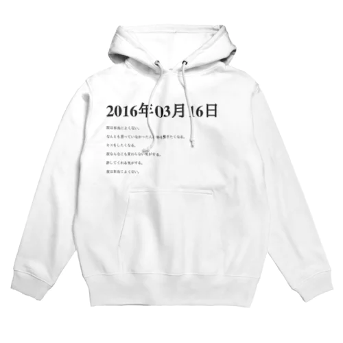 2016年03月16日20時36分 Hoodie