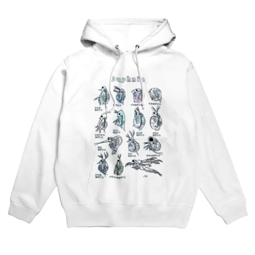 ミジンコ図鑑 Hoodie