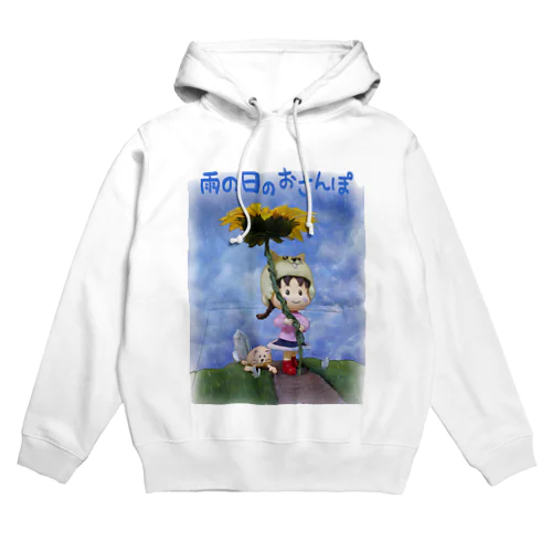 雨の日のお散歩 Hoodie