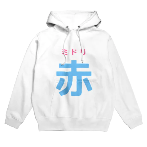 結局何色？ Hoodie