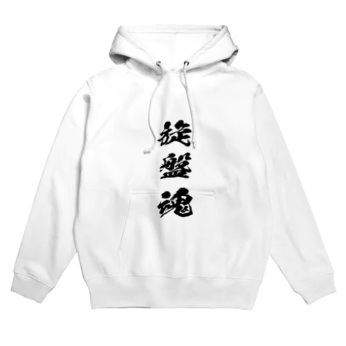 旋盤を愛するもの Hoodie