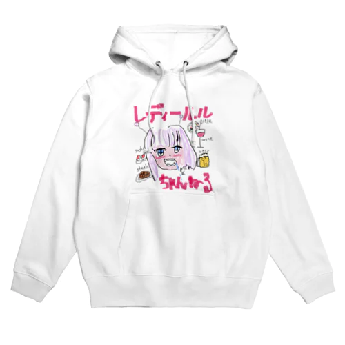 レディールルちゃんねるグッズ☆ Hoodie