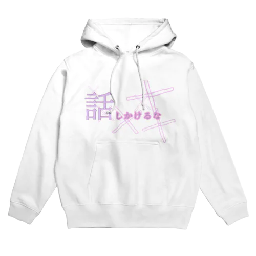 コミュ障 Hoodie