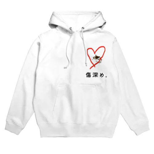 傷深め。 Hoodie