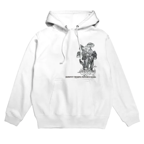 genso_kinoko Hoodie