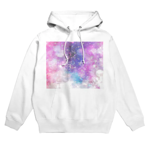 宇宙女子 Hoodie