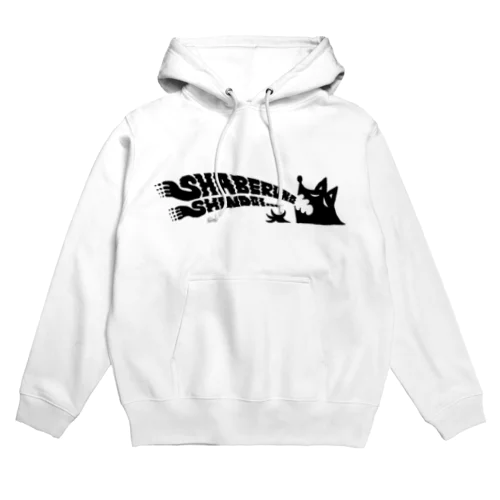 喋るのしんどいロゴ Hoodie