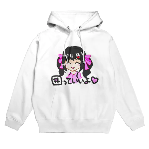 オタサーの姫になりたいちゃん Hoodie