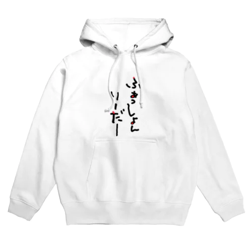 ファッションリーダー☆ Hoodie