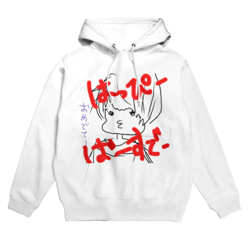 うっわちょーおめでてー Hoodie