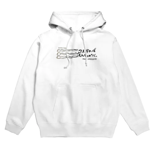 もんじゅのへび Hoodie