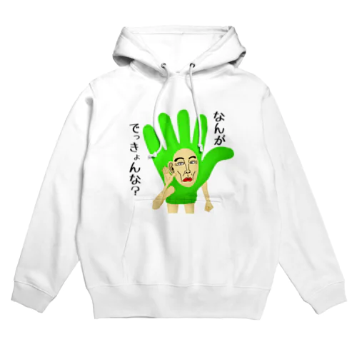 讃岐ラブレンジャーズ 手袋「なんがでっきょんな」 Hoodie