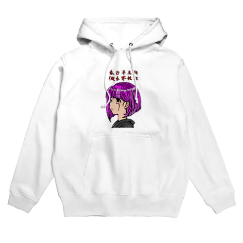 死にたいちゃん Hoodie