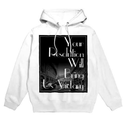 レトロなモノクロファッション「Your Resolution Will Bring Us Victory」 Hoodie