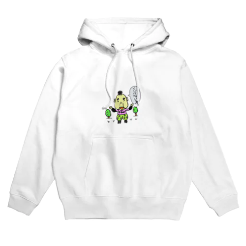 森ガールよねじ　１００歳。 Hoodie