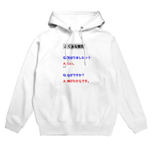 髪切った時用パーカー Hoodie