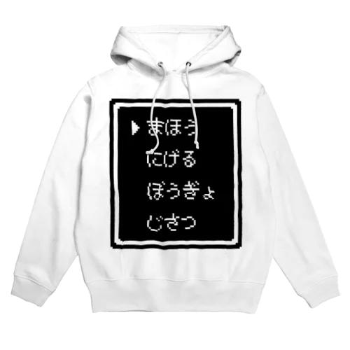 ▶まほう Pixel Command #やみかわいい Hoodie