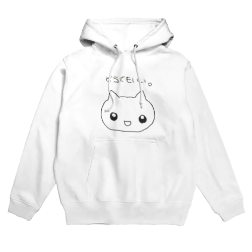 どうでもいい。 Hoodie