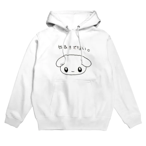 やるきでない。 Hoodie