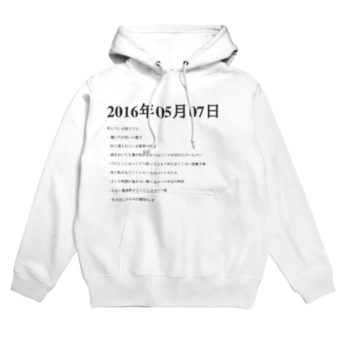 2016年05月7日03時37分 Hoodie